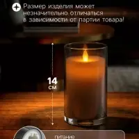 Светодиодная свеча &laquo;Серебристая&raquo;, 14&times;5.5 см, от батареек AAx2, свечение тёплое белое