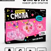 Набор для творчества &laquo;Эпоксидная смола&raquo;, украшения для девочек