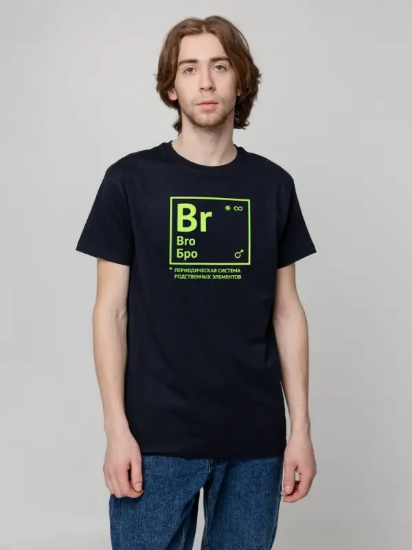 Футболка «Бро», темно-синяя, размер S