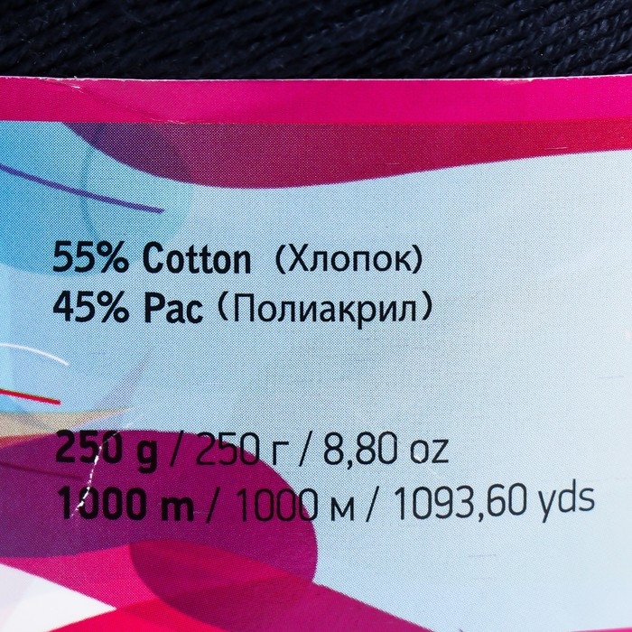 Пряжа  Пряжа "Flowers" 55% хлопок, 45% полиакрил 1000м/250гр (275 разноцветный)