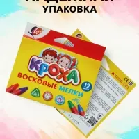 Мелки восковые, 12 цветов, &laquo;Луч&raquo;, трёхгранные