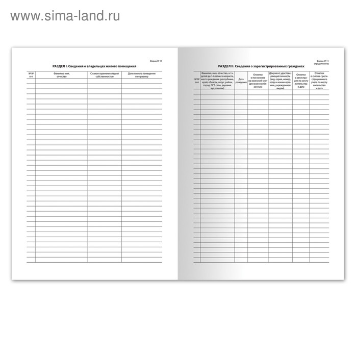 Книга домовая № 11, А4, 12 листов BRAUBERG, картонная обложка, блок офсет