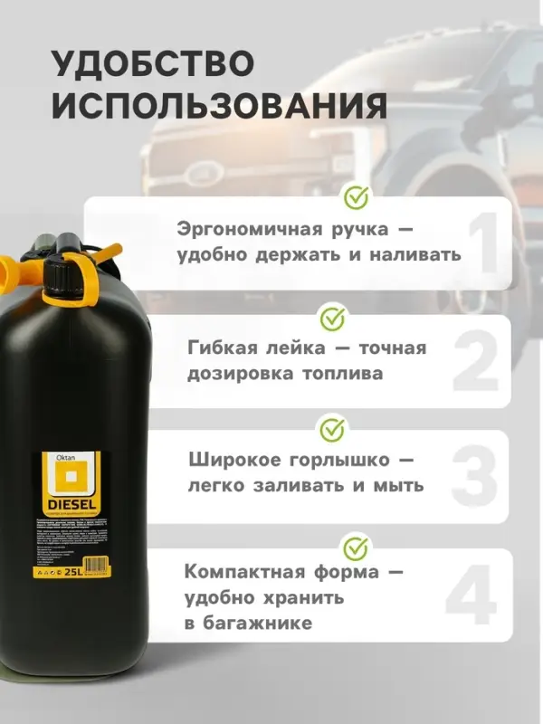 Канистра ГСМ Oktan DIESEL, 25 л, пластиковая, черная