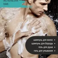 Гель для душа мужской 3 в 1 CLARIO, 400 мл