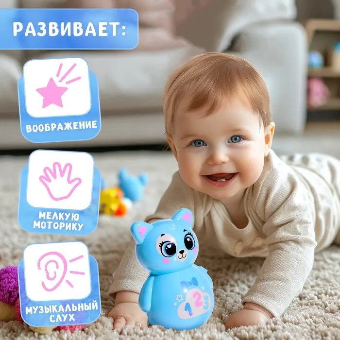 Музыкальная неваляшка &laquo;Весёлый малыш&raquo;, голубой