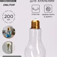 Бутылочка для хранения &laquo;Лампа&raquo;, 200 мл, прозрачная