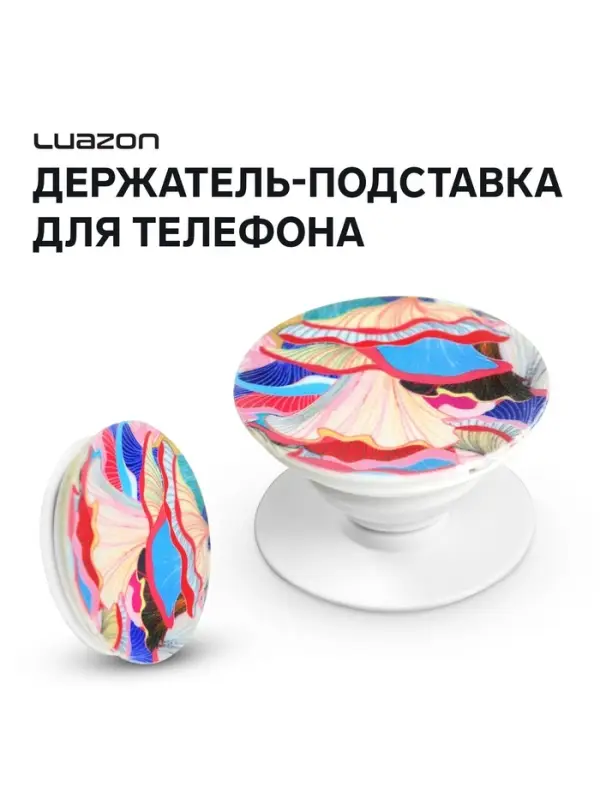 Держатель-подставка попсокет для телефона Luazon, рисунок МИКС