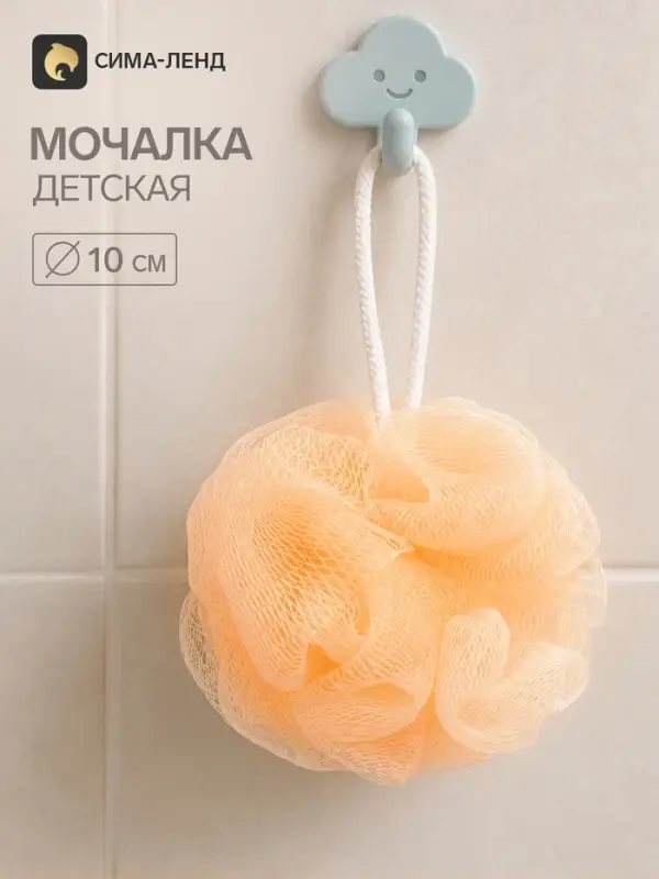 Мочалка для тела, детская, 15 г, оранжевая