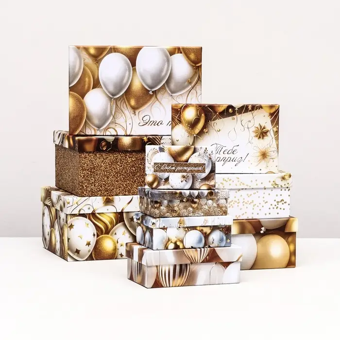 Набор подарочных коробок 10 в 1 &laquo;С днём рождения!&raquo;, 32.5&times;20&times;12.5 - 12&times;7&times;4 (&plusmn; 1) см