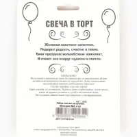 Набор свечей на шпажке "Монстрик №2" 4 шт