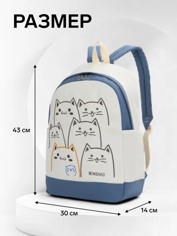 Рюкзак школьный на молнии, с карманами, с рисунком, размер 30&times;14&times;43 см, синий