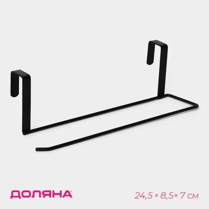 Держатель для полотенец на дверцу Доляна, 3 см, подвесной, 24.5&times;8.5&times;7 см, чёрный