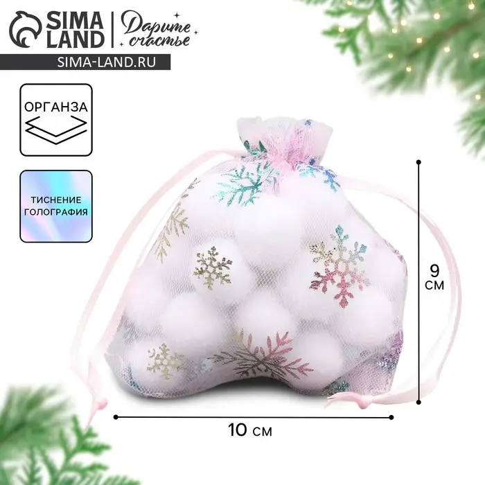 Мешочек подарочный органза «Нежность в Новом Году», голография, органза,10 х 12 см +/- 1.5 см Мешочек подарочный органза «Нежность в Новом Году», голография, органза,10 х 12 см +/- 1.5 см