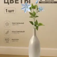 Цветы искусственные &laquo;Жасмин домашний&raquo;, h=60 см, голубые