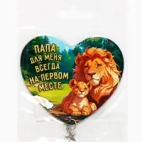 Магнит полимерный «Папа», 6×7 см
