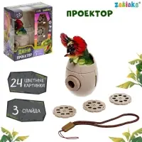 Проектор ZABIAKA &laquo;Дино&raquo;, световые эффекты, 24 картинки, МИКС
