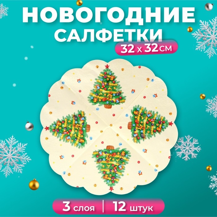 Новый год. Салфетки бумажные Art Bouquet Rondo Новый год. Салфетки бумажные Art Bouquet Rondo "Новогодняя ель", 3 слоя, d 32, 12 шт