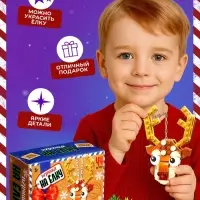 Конструктор новогодний UNICON &laquo;Игрушка на ёлку. Оленёнок&raquo;, 44 детали, 6+