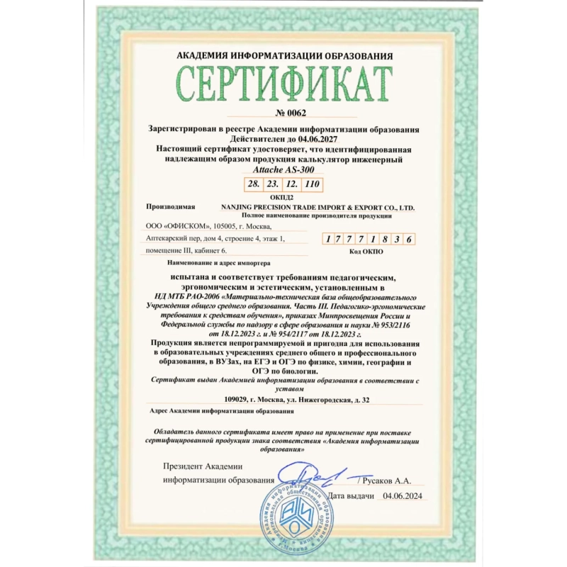 Калькулятор научный Attache AS-300,10р,2 стр,пит.от бат.,240 фун,темн.сер