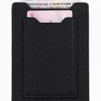 Обложка 3в1 для автодокументов, СТС, права, карта, 9&times;0.3&times;12.5 см, флотер, чёрная