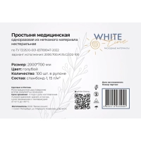 Простыня в рулоне 70х200, голубой  спанбонд, Стандарт, 12283 100шт/рул