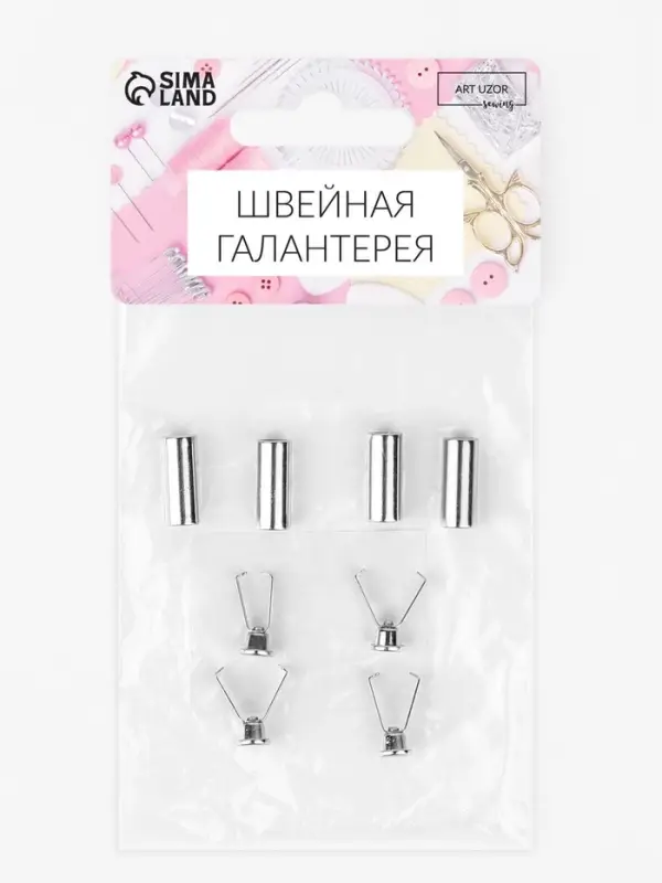 Наконечник для шнура цилиндр, d=6&times;15 мм, 4 шт., цвет серебряный