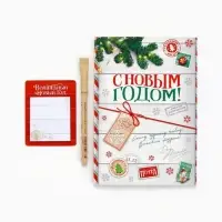 Подарочный набор «Почта», ежедневник, блок бумаги и ручка Подарочный набор «Почта», ежедневник, блок бумаги и ручка