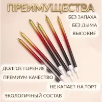 Свечи в торт &laquo;Ройс. Градиент&raquo;, 6 шт., высокие, 13 см, чёрный, бордовый, золотой
