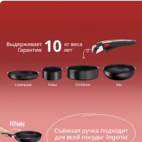 Набор посуды Ingenio Unlimited On L3959543, 5 предметов