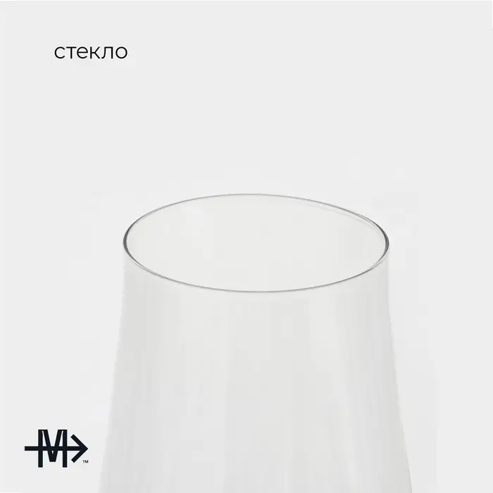 Бокал для вина Magistro &laquo;Анси&raquo;, 250 мл, 23.3&times;4.8 см, стекло, прозрачный