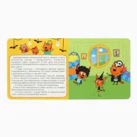 Книга картонная с пазлами &laquo;День страшилок&raquo;, 12 стр., Три кота