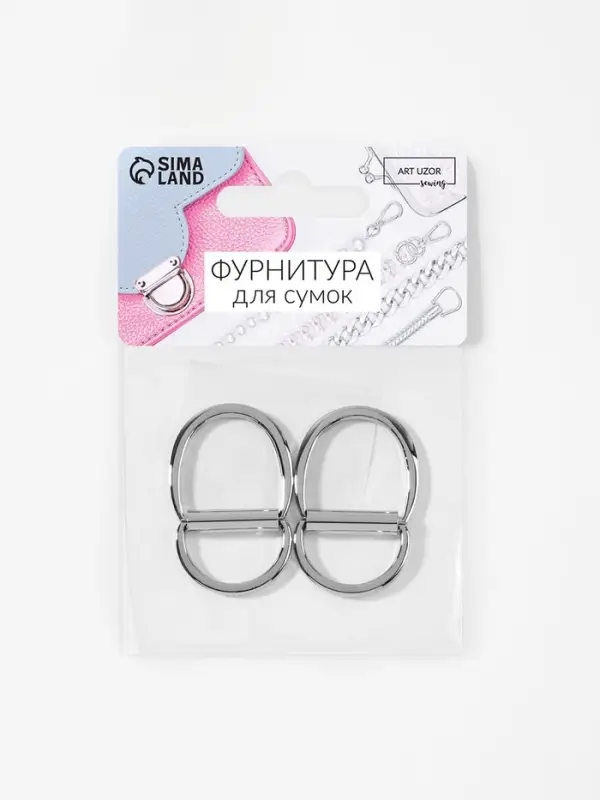 Полукольцо для сумок двойное, d=20 мм, толщина - 1 мм, 2 шт., цвет серебряный