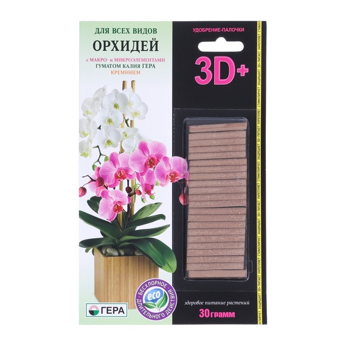 Удобрение "Гера 3D" для орхидей, палочки, 30 г