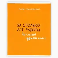 Тетрадь в клетку, 48 л., А5, на скрепке, блок №2 «Типичный ученик», твин лак, уф лак, МИКС