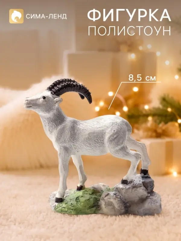 Сувенир полистоун &laquo;Горный козёл&raquo; 8&times;4&times;8.5 см