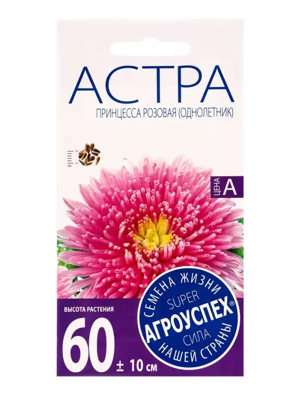 Семена цветов Астра "Принцесса", розовая, О, 0.3г