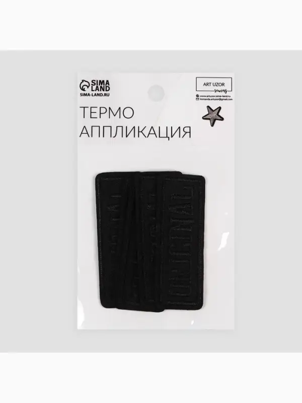 Термоаппликация Original, 7×2.5 см, фасовка 5 шт., чёрная