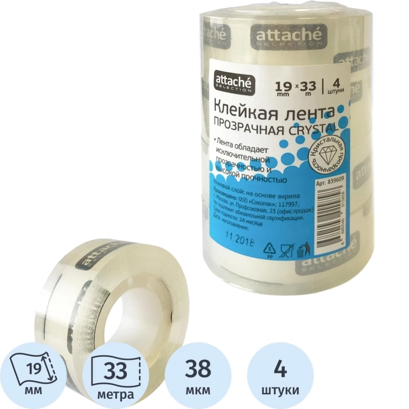 Клейкая лента канцелярская Attache Selection 19х33 кристальная 4 шт./уп.