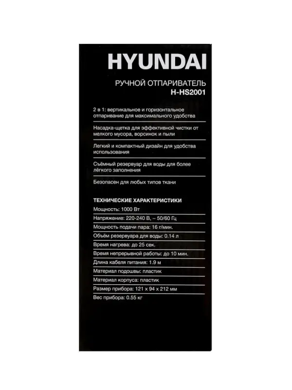 Отпариватель Hyundai H-HS2001, ручной, 1000 Вт, 140 мл, 22 г/мин, сиреневый