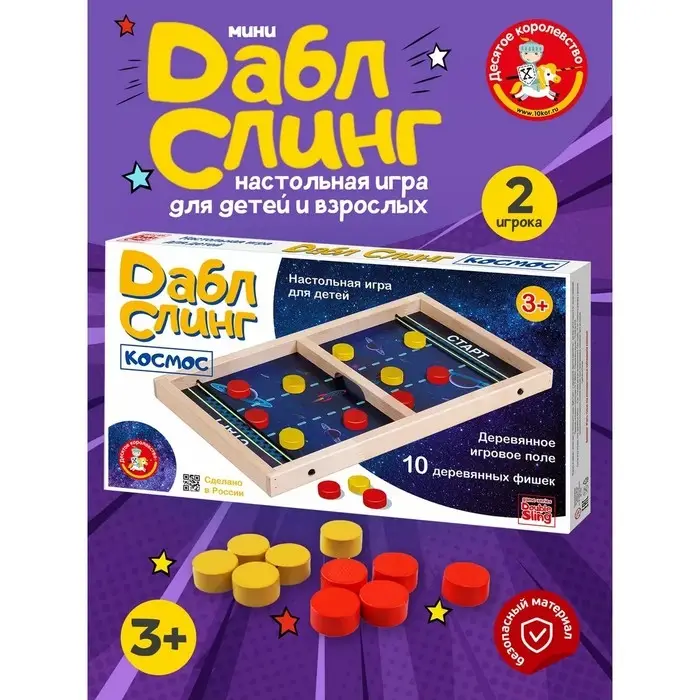 Игра настольная Дабл Слинг Десятое Королевство &laquo;Космос&raquo; (мини)