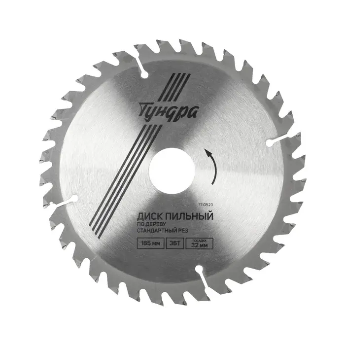 Диск пильный по дереву ТУНДРА, стандартный рез, 185&times;32 мм (кольца на 22.20.16), 36 зубьев