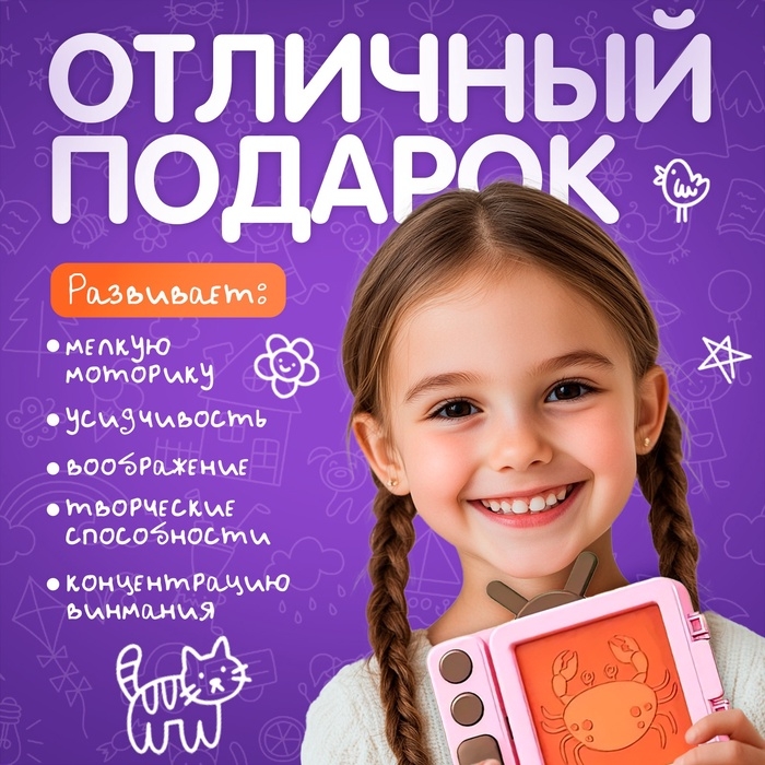 Детский планшет для рисования «Учимся рисовать», с набором: рельефные шаблоны, мелки Детский планшет для рисования «Учимся рисовать», с набором: рельефные шаблоны, мелки