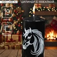 Свеча цилиндр с накаткой &laquo;Лошадь в профиль&raquo;, 50&times;100 мм, чёрная