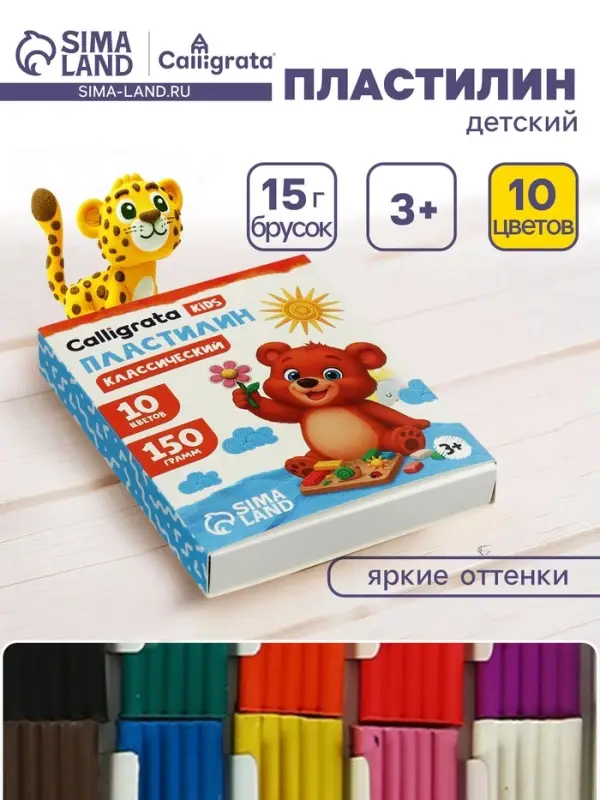 Пластилин Calligrata &laquo;Классический&raquo;, 10 цветов, 150 г