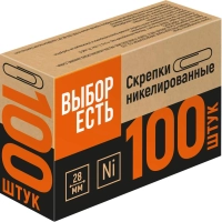 Скрепки никелированные, 28мм, негофрир., 100 шт/уп