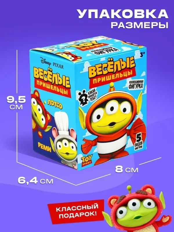 Игрушка-сюрприз &laquo;Весёлые пришельцы&raquo;, 5 видов, МИКС