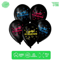 Воздушный шар латексный 12" «С днём рождения», 100 шт.