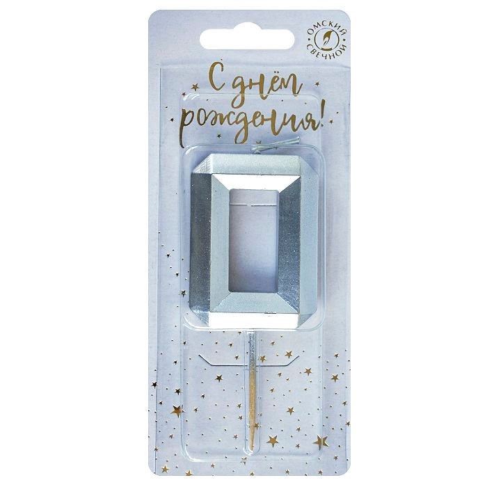 Свеча в торт на шпажке «Серебряные грани», цифра 0, серебряная