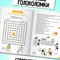 Большой набор для досуга: ребусы, кроссворды, филворды. 6 книг