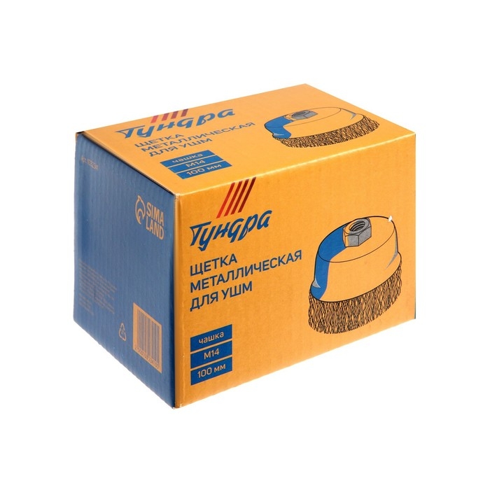 Щетка металлическая для УШМ ТУНДРА,  Щетка металлическая для УШМ ТУНДРА, "чашка", М14, 100 мм